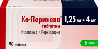 Ко-Перинева табл 1,25мг+4мг №90