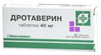 Дротаверин табл 40мг №20