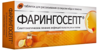 Фарингосепт табл №20 мед/лимон