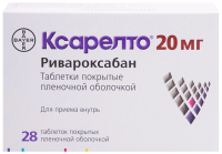 Ксарелто табл п/о 20мг №28