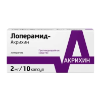Лоперамид-Акрихин капс 2мг №10