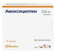Амоксициллин капс 250мг №16
