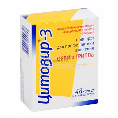 Цитовир-3 капс №48