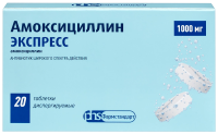 Амоксициллин Экспресс табл дисп 1000мг №20