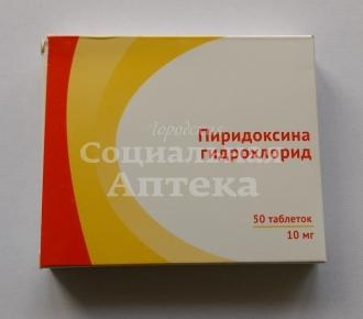 Витамин В6 табл 10мг №50