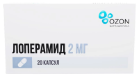Лоперамид капс 2мг №20