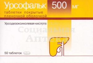 Урсофальк табл п/о 500мг №50