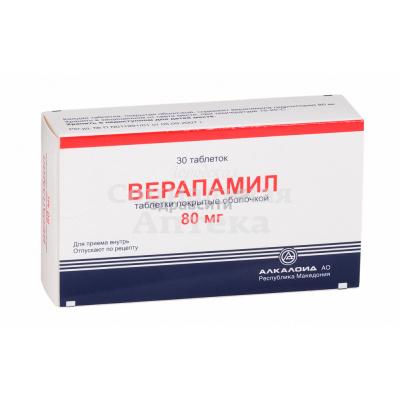 Верапамил табл п/о 80мг №30
