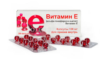 Витамин Е капс 100мг №20