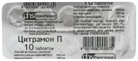 Цитрамон П табл №10
