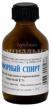 Камфорный спирт 2% 40мл флак