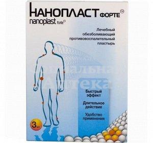 Лейкопластырь Нанопласт форте лечебный 7*9 №3