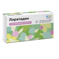 Лоратадин табл 10мг №10