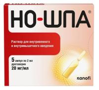 Но-шпа амп 2% 2мл №5