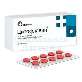 Цитофлавин табл №50