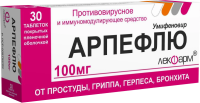Арпефлю табл п/о 100мг №30