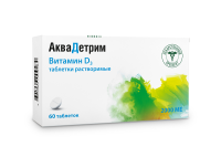Аквадетрим (витамин Д3) табл раств 2000МЕ №60