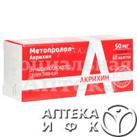 Метопролол-Акрихин таб. 50 мг, №60