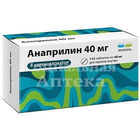 Анаприлин табл 40мг №112