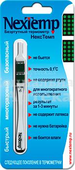Термометр медицинский Nextemp б/ртутный