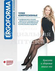 Чулки компрессионные 23-32мм рт.ст 221 р.2 беж