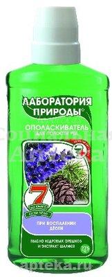 Ополаскиватель д/пол.рта Лаборатория природы кедр/шалфей 275 мл 