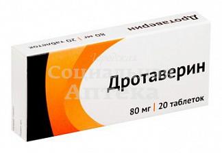 Дротаверин табл 80мг №20