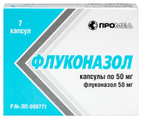 Флуконазол капс 50мг №7