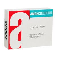 Амоксициллин табл 500мг №20