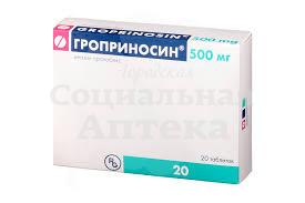 Гроприносин табл 500мг №20