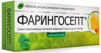 Фарингосепт табл №20 мята