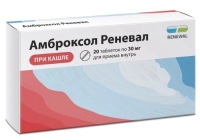 Амброксол табл 30мг №20