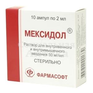 Мексидол амп 5% 2мл №10