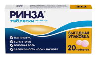 Ринза табл №20