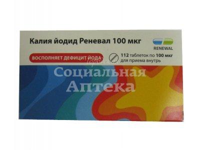 Калия йодид табл 100мкг №112