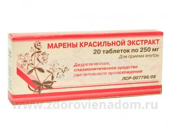 Марены красильной экстракт табл 250мг №20