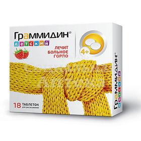 Граммидин детский табл 1,5мг+1мг №18