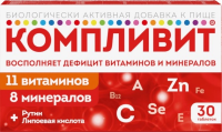Компливит табл п/о 890мг №30
