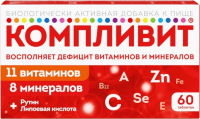 Компливит табл п/о 890мг №60