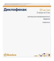 Диклофенак амп 75мг 3мл №5