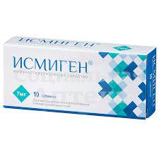Исмиген табл подъязычные 7мг №10