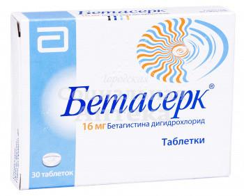 Бетасерк табл 16мг №30