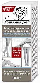 Лошадиное здоровье гель-бальзам д/ног 200 мл