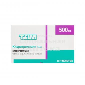 Кларитромицин-Тева табл 500мг №10