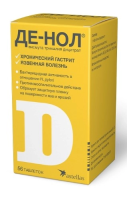 Де-нол табл п/о 120мг №56