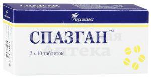 Спазган табл №20