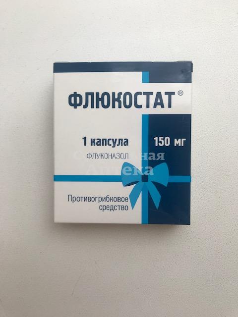 Флюкостат Инструкция По Применению 150 Мг Цена
