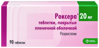Роксера табл п/о 20мг №90