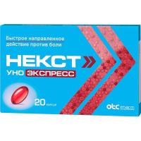Некст Уно Экспресс капс 200мг №20