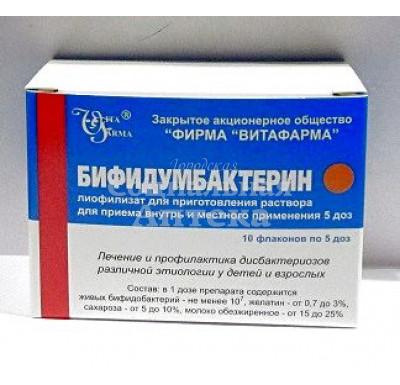 Бифидумбактерин пор 5доз №10 флак